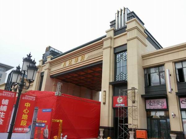 吉林延吉萬達(dá)廣場(chǎng)